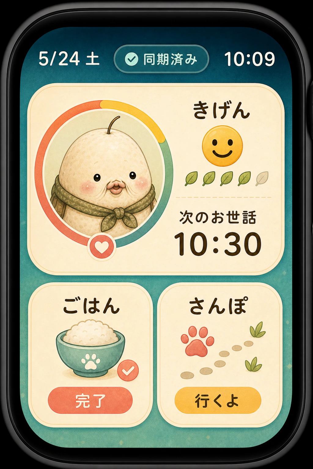 ウォッチ文字盤